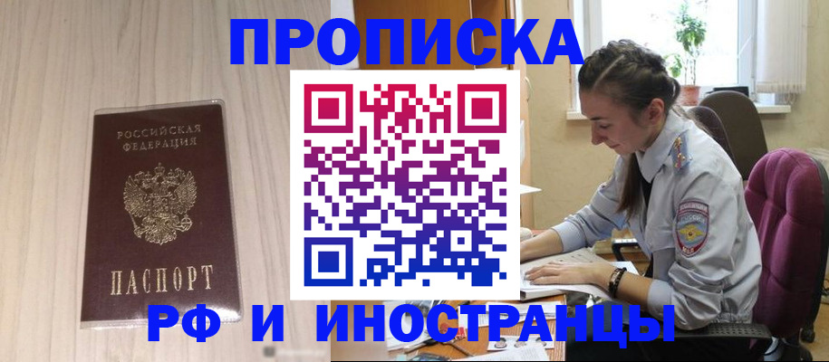 временная регистрация 2025 в Туле