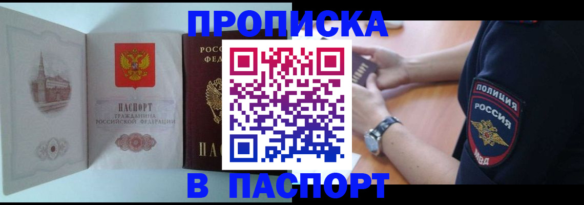 временная прописка в Туле